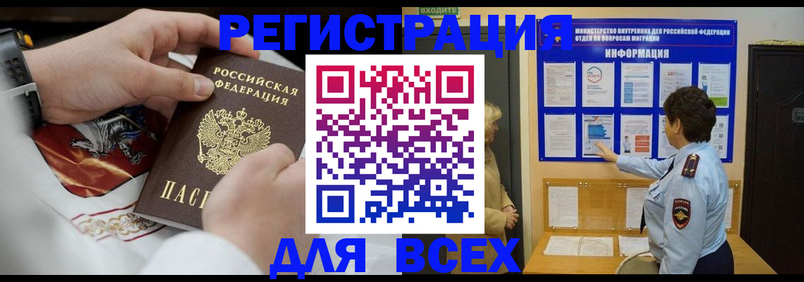 регистрация в Димитровграде