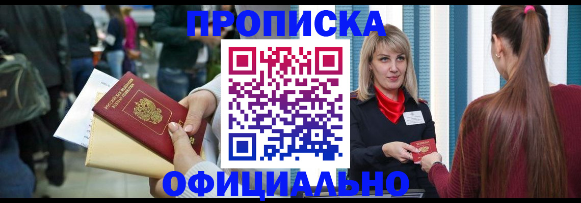 временная регистрация адрес в Димитровграде