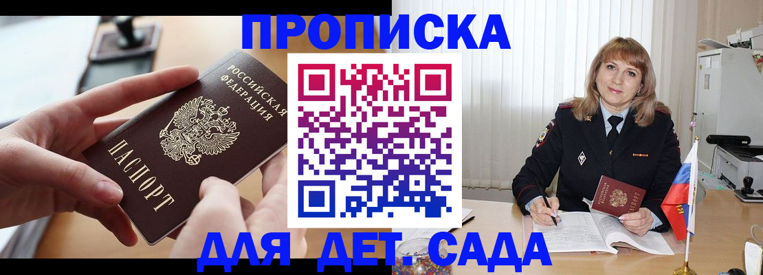 временная регистрация 2025 в Димитровграде