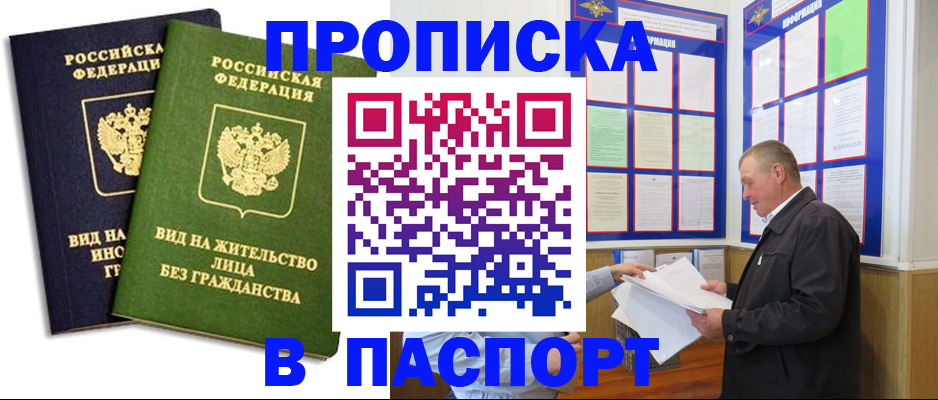 временная регистрация адрес в Димитровграде