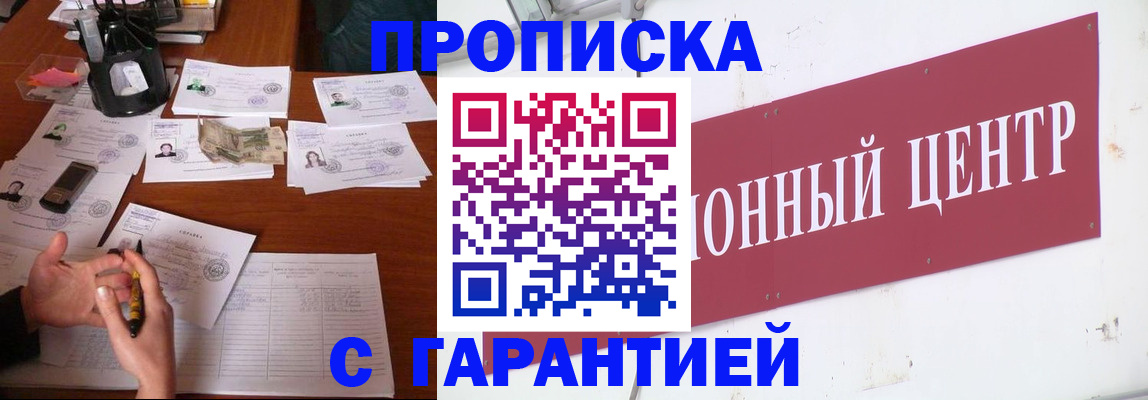 временная регистрация недорого в Димитровграде