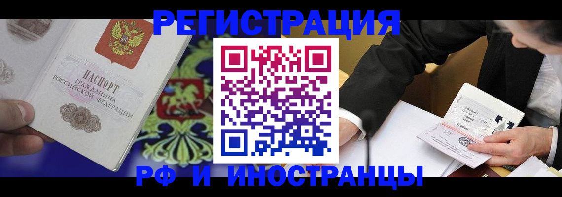 прописка регистрация в Димитровграде