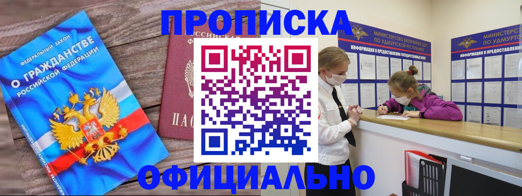 миграционный учет в Димитровграде