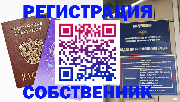 прописка ребенка в Димитровграде