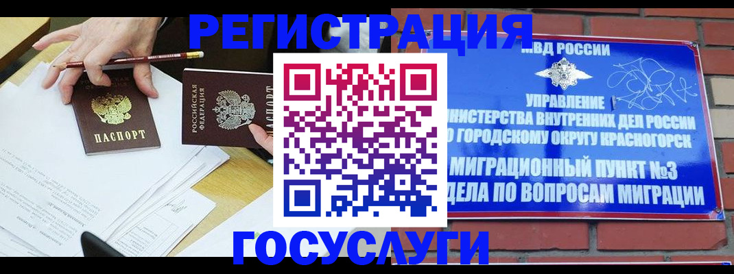 временная регистрация адрес в Димитровграде