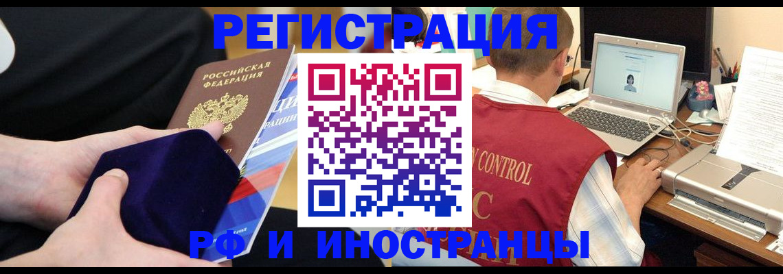 регистрация в Димитровграде